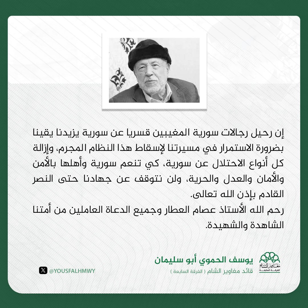 يوسف الحموي أبو سليمان tweet media