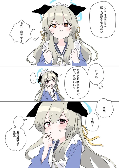 #ブルアカ 🐕🧡
