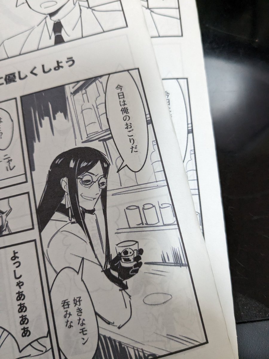 できたわねー 