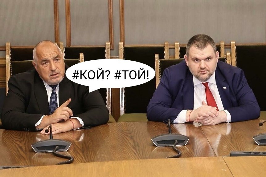 За гласоподавателите на ГЕРБ. Да си знаете #кой кара влака 😉