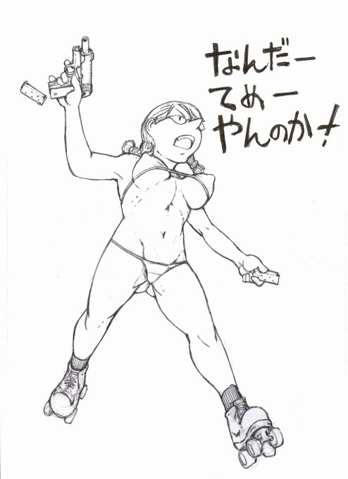 新ブランド【なんだーてめーやんのかー!】 