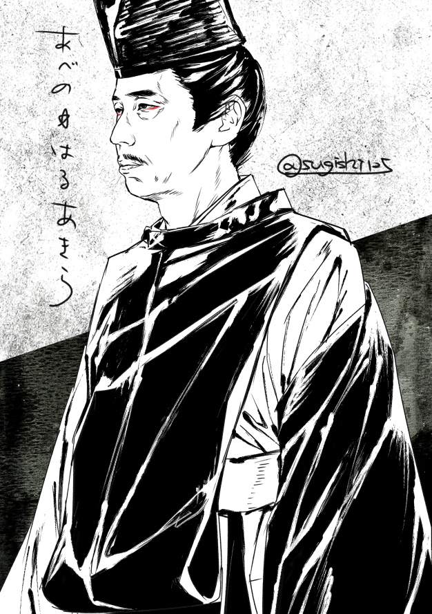 #光る君絵 気だるそうにしつつも、お祓いする時は改まってキリッとするはるあきらカコイイですよねって言いたいので描いた。ここの一瞬の動作だけで白米どんだけ食べれると思ってるんですか。 