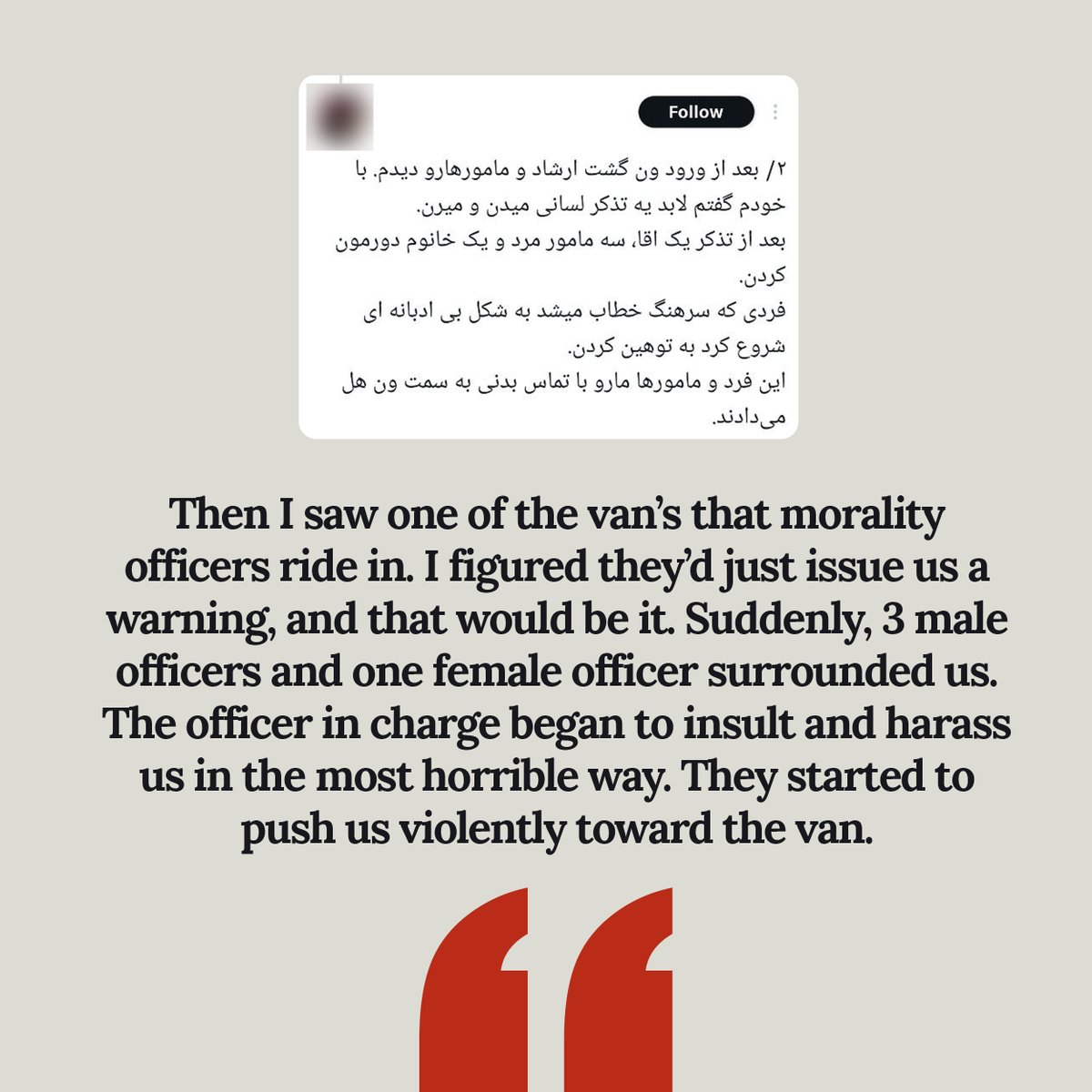 My harrowing encounter with Iran's morality police: a glimpse into the ongoing struggle for women's rights.

#Iran
#MoralityPolice
#WomensRights
#WomanLifeFreedom
#IRGCTerrorists
#WarOnWomen
#گشت_ارشاد
#جنگ_علیه_زنان
#حجاب_اجباری
#زن_زندگی_آزادی