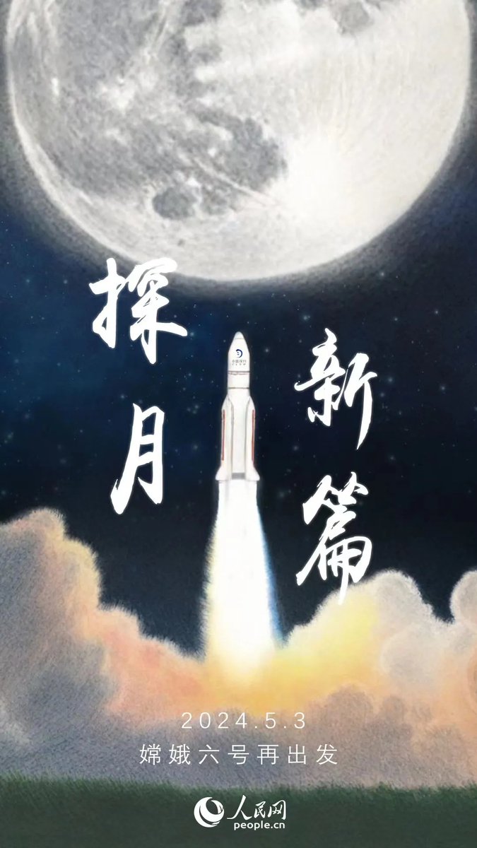 China just launches Chang'e-6 spacecraft to retrieve samples from moon's far side. Sharing the name of a Goddess in Chinese ancient mythology living in the moon palace, Chang’e symbolizes Chinese people’s endless pursuit and exploration of the vast space.