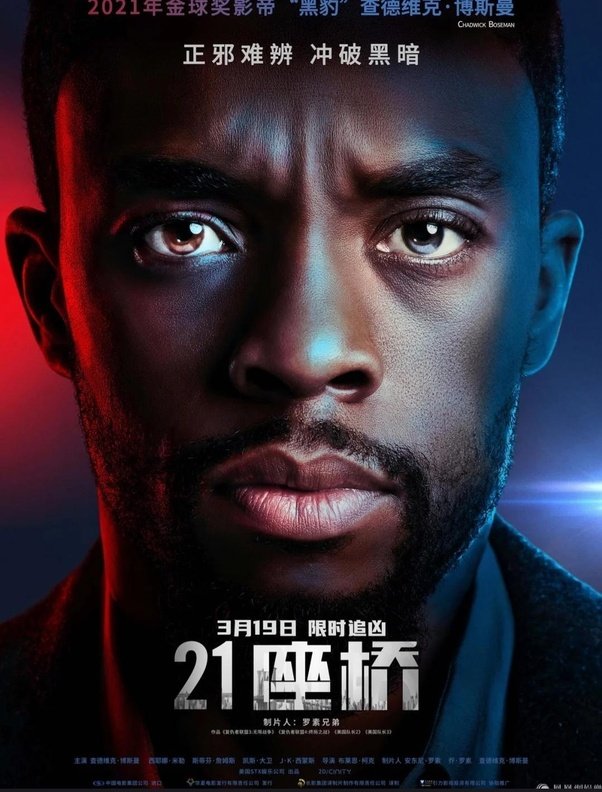 They gave Chadwick this cool poster for 21 Bridges