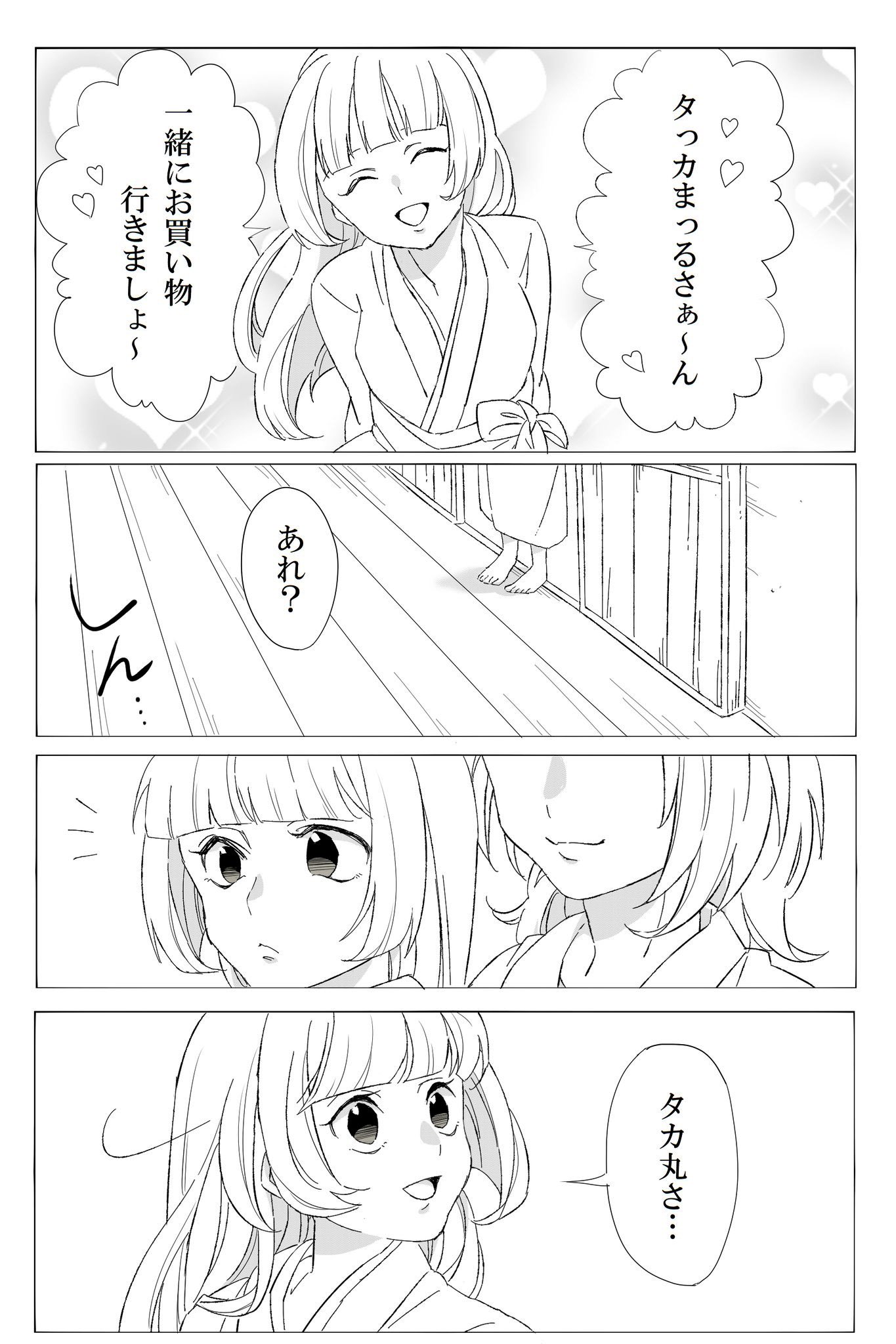 てんしのお茶会】超てんちゃんハート型缶バッジセット | NEEDY