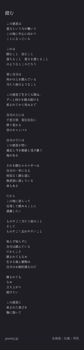 humidai_humihum's tweet photo. #ポエミー #poemy https://t.co/Qf7iiiVCSq https://t.co/dSMRWpz547
