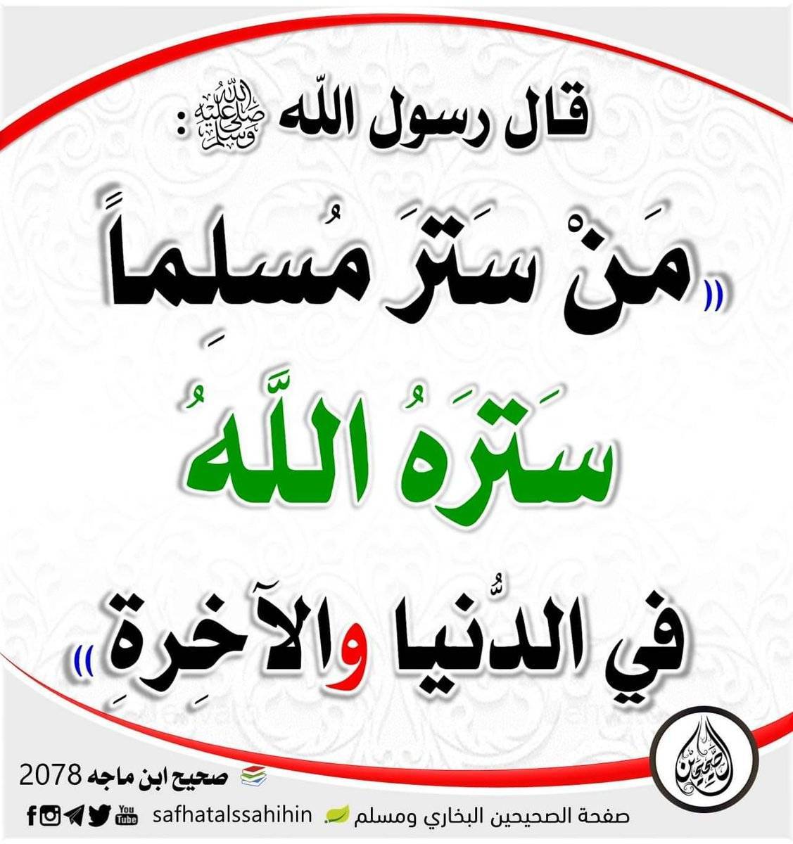 البطاقة الإسلامية (@betaqaislamia) on Twitter photo 2024-05-03 20:45:14