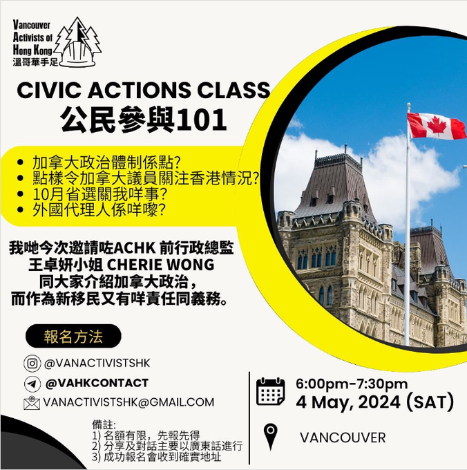 Sat Cont'd: @WorkersAntiCCP @workersliberty & @HKers_in_Leeds hold Protest against apple! & @HKFF_UK & @FilmUoS hold screening of 'Elegies' as part of their film series & @vanactivistshk hold 'Civic Action Class: Civic Engagement 101: Vancouver' w/ @chercywong ! /5