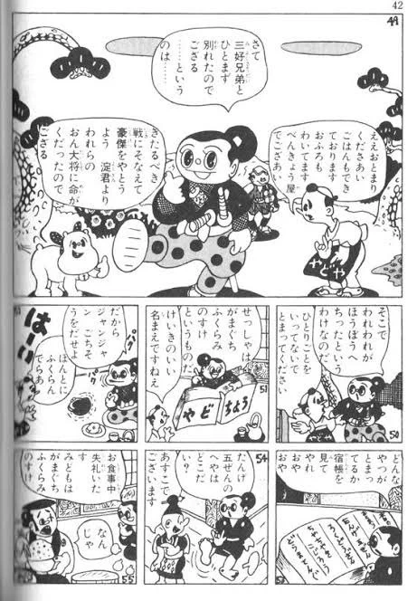 【超美品】杉浦茂マンガ館 全５巻 猿飛佐助 杉浦茂マンガ館 全5巻セット | 杉浦 茂 |本 | 通販 | Amazon