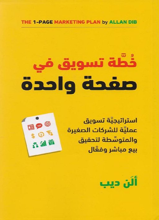 اش افضل كتاب تسويق قرأته وعجبك؟ 

عن نفسي هذا الكتاب