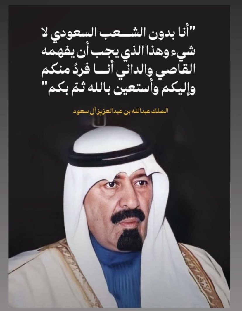اللهم اجعل عبدك #عبدالله_بن_عبدالعزيز في نعيمٍ دائم ودار خلدٍ تحت ظلّك يا رحمن يا رحيم

#لاتنسوني_من_دعائكم