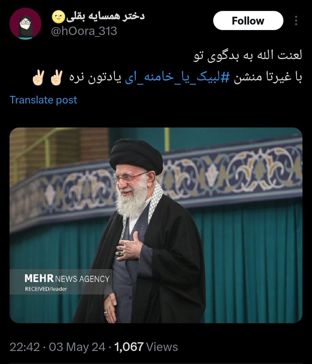 اقا چقدر بهشون برخورده :)))) یک‌ امشب از حالت ادب در میام و برای #سیدعلی_کص_ننت تلاش میکنم :)))))))))))))