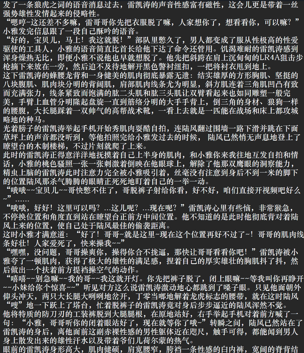 Mal68H's tweet photo. 假期更新! 《虎啸龙吟：别墅杀机》（二）!!! 轻狂酷帅的特战队狙击手，执行任务时居然赤膊秀肌肉视频泡妞，没想到大意遭偷袭，正精虫上脑时被杀手拧断脖子，耷拉着脑袋硬着鸡巴，一身发达腱子肉和雄屌任人玩弄，最后濒死玩射，卸屌阉杀斩首~~~已上架作品小站预览 https://t.co/0bXnx9hO4I 假期快乐哦~ https://t.co/g3sIkpHmMk