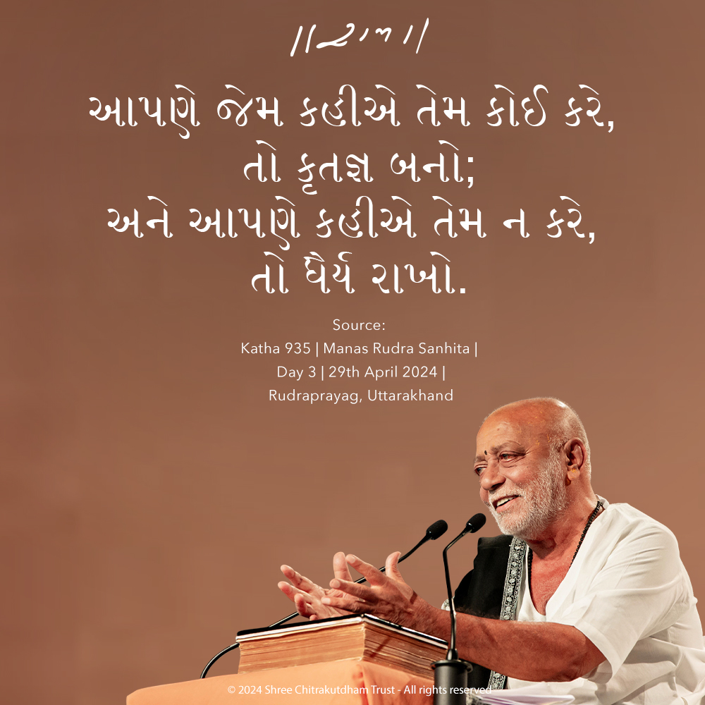 MorariBapu_ tweet picture