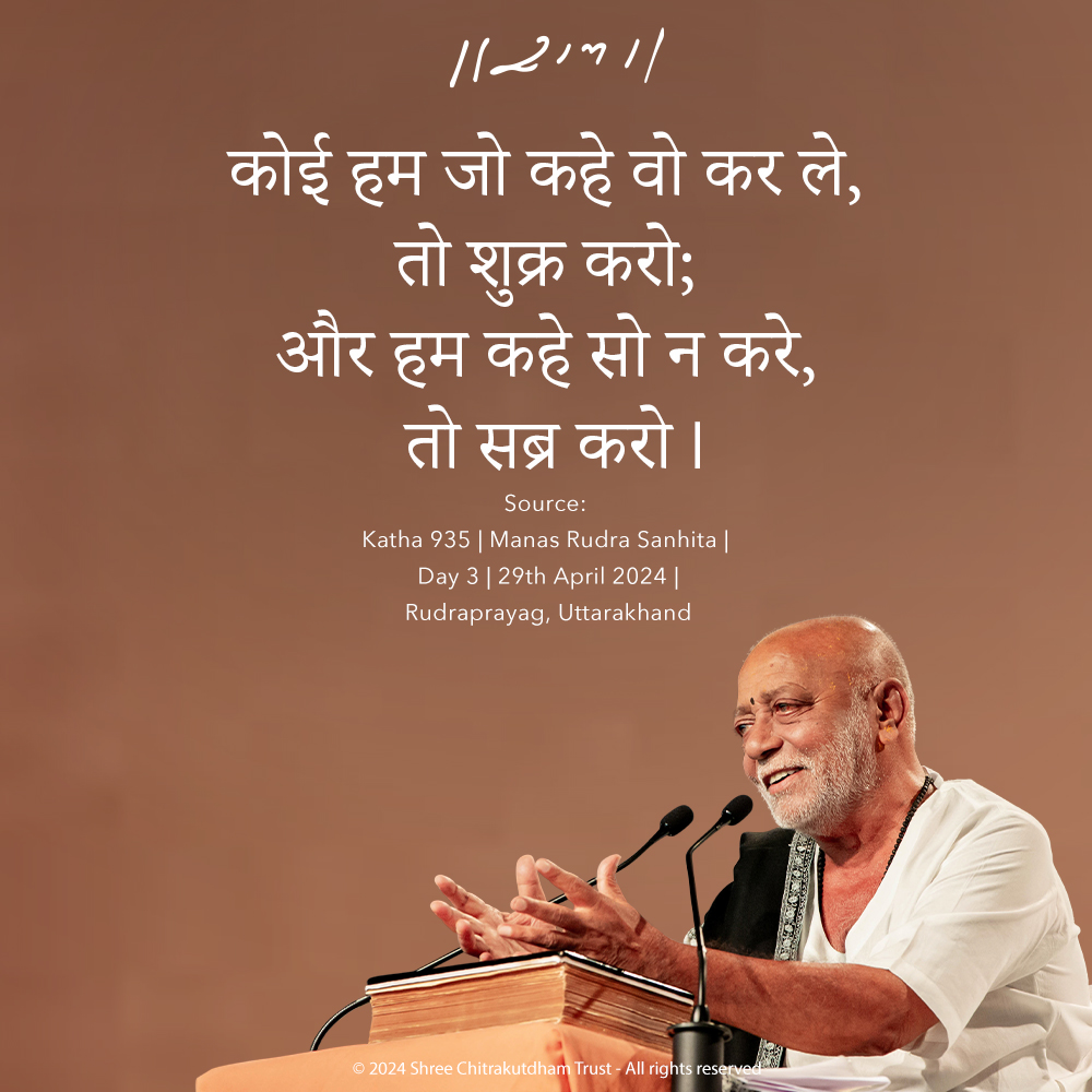 MorariBapu_ tweet picture