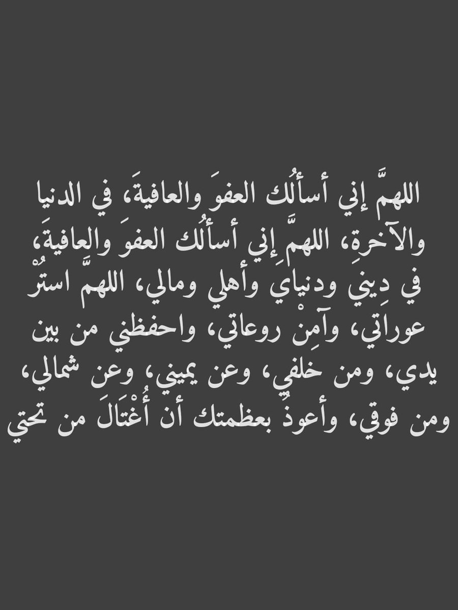 يارب..