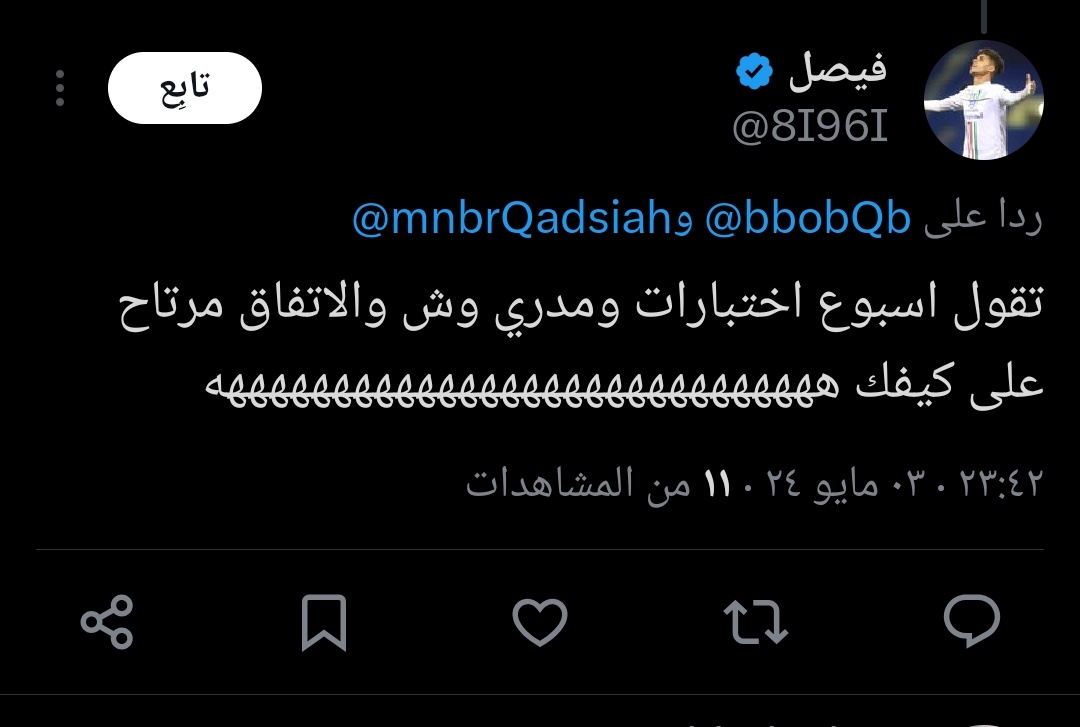 @8I96I @mnbrQadsiah ردا على كلامك.. 
الطرف الأول منه : مباراتنا كانت بأسبوع اختبارات...  وهذا صحيح 
اما الطرف الآخر من كلامك فهذا انت رميته من عندك والا انا لم اجده في النص الأصلي لصاحب التغريدة الأساسية

فلذلك، لا تكذب احد بارك الله فيك