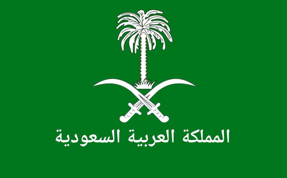 Laik Suudi Arabistan bayrağı.
#SaudiArabia #SuudiArabistan