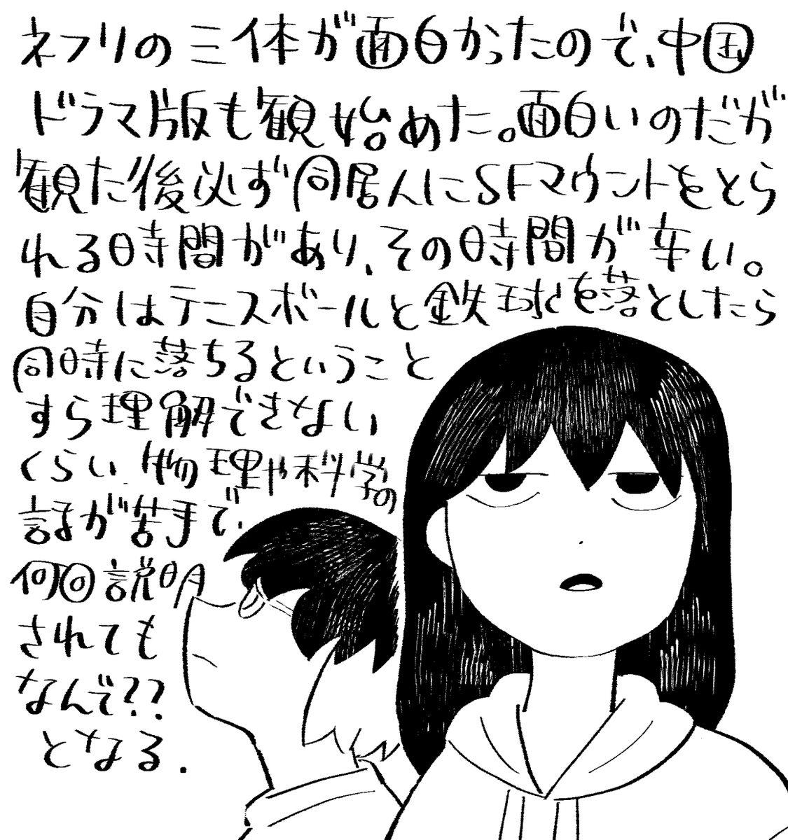 ペン入れ中✒️締切が迫ってて、やばい 