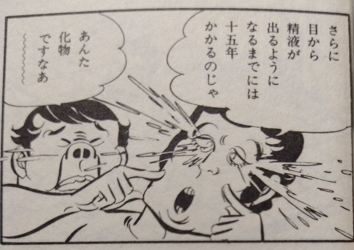 @atsuji_yamamoto 漫画の性描写はコレくらいでいいと思うんですよね。 