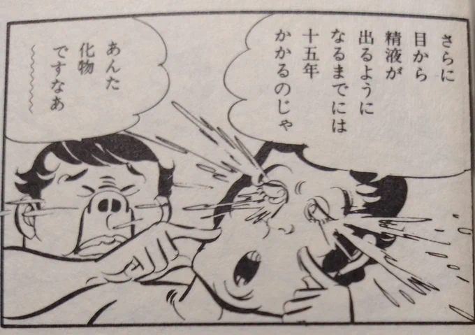 @atsuji_yamamoto 漫画の性描写はコレくらいでいいと思うんですよね。 