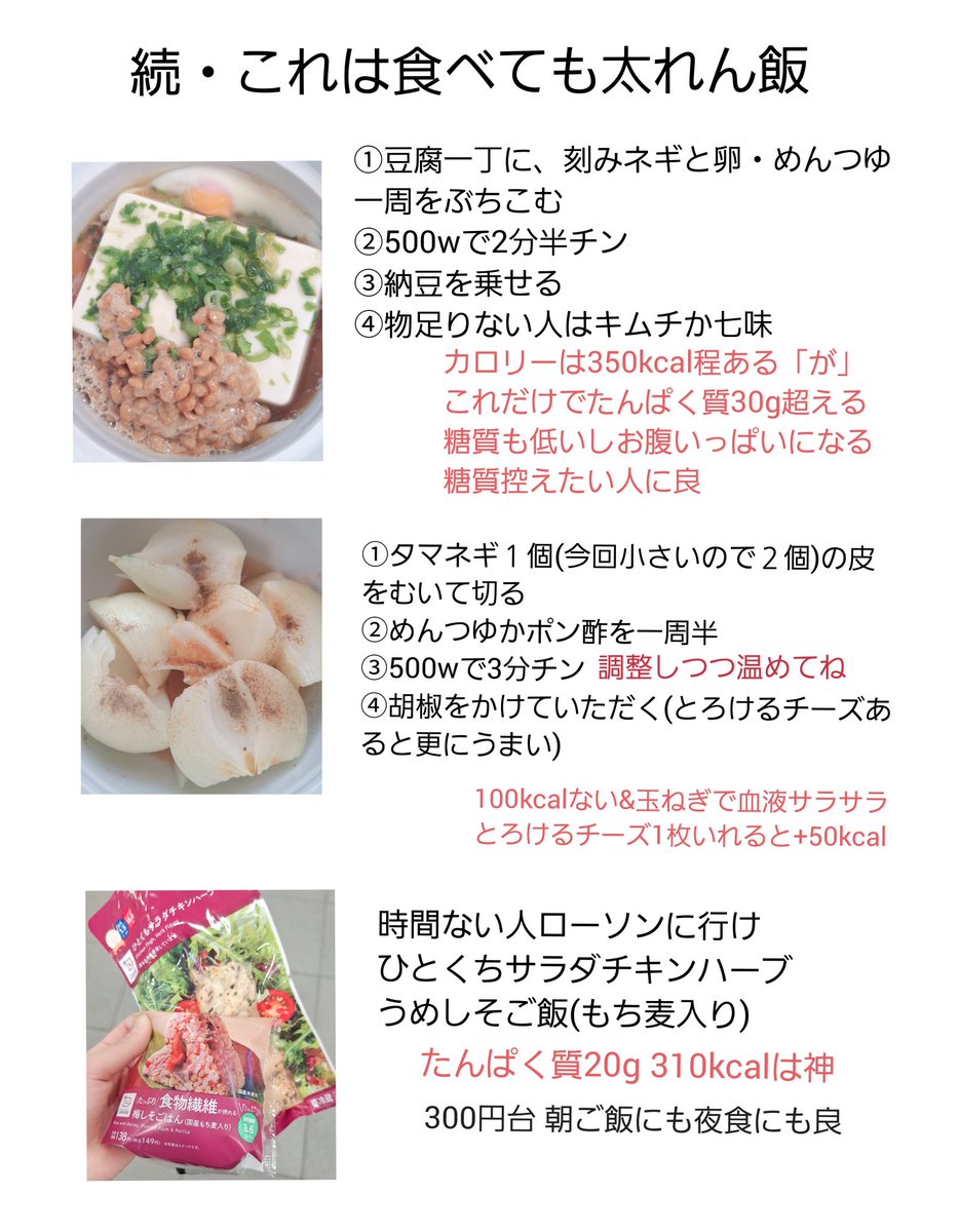 takr12mn's tweet photo. 13kgダイエットした女の、
続・これ食べてもさすがに太れん飯※SNS映えは皆無 https://t.co/dLd9LZCFV8