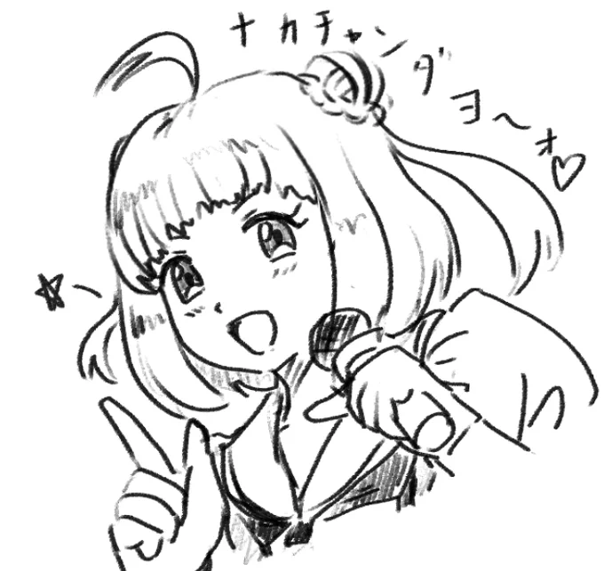 ㊽那珂ちゃん
今まで最も解体した回数が多いと思われる子()
2-4-11とか懐かしいな()
最近影が薄いのはどうしてでしょう?艦隊のアイドル言ってるんだ、このまま終わるはずがない!とそらいろ提督は信じております(˘ω˘) 