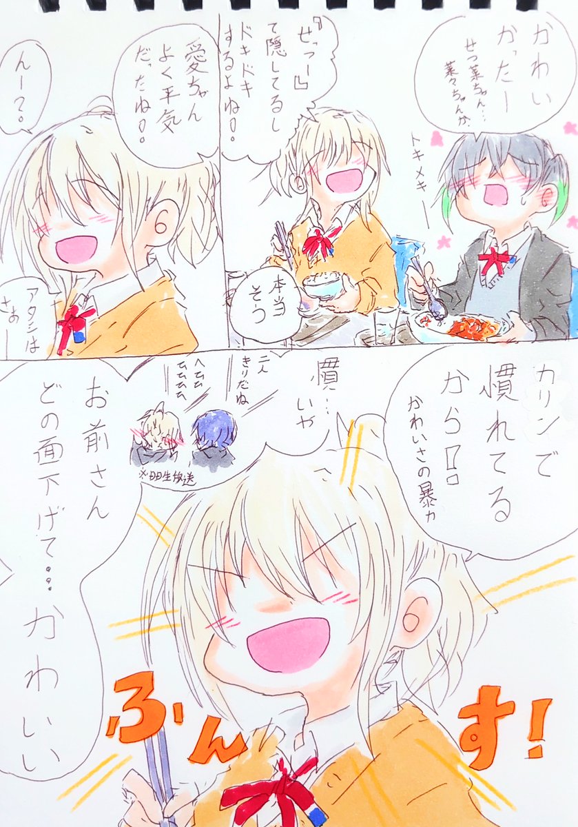守りたい、そのドヤ顔。