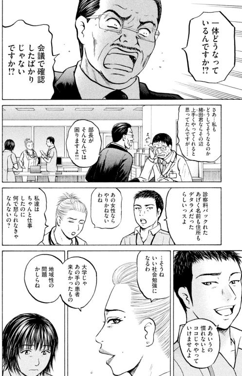 あおい「産婦人科編」⑤3/5 