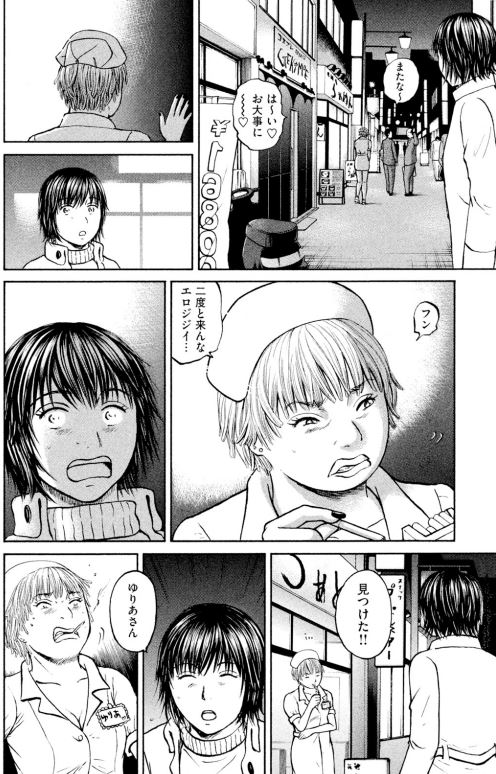 あおい「産婦人科編」⑤3/5 