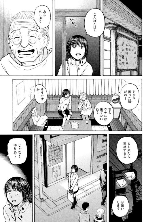 あおい「産婦人科編」⑤3/5 