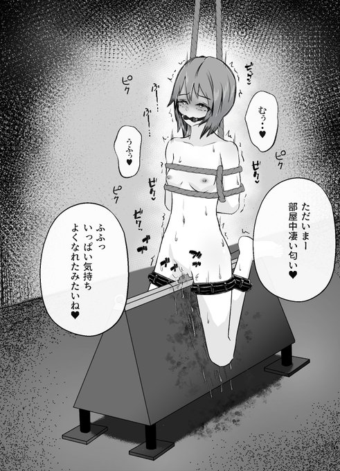 振動する三角木馬に乗せられ尋問されるお話(0/3)