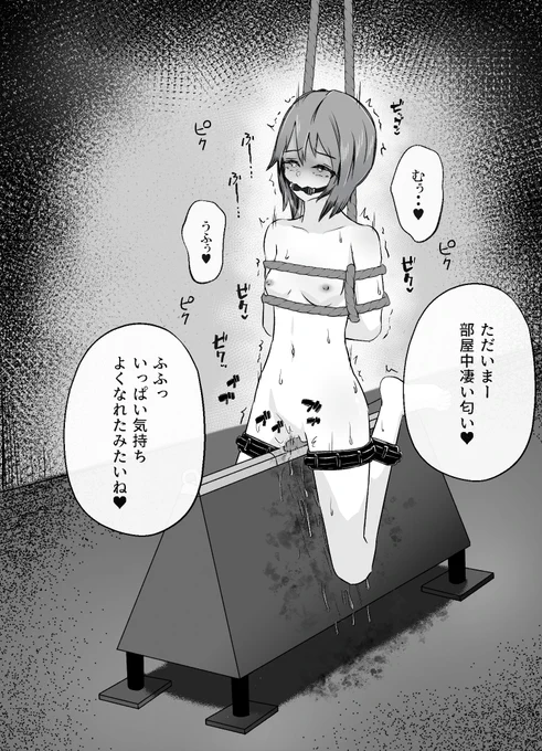 振動する三角木馬に乗せられ尋問されるお話(0/3)