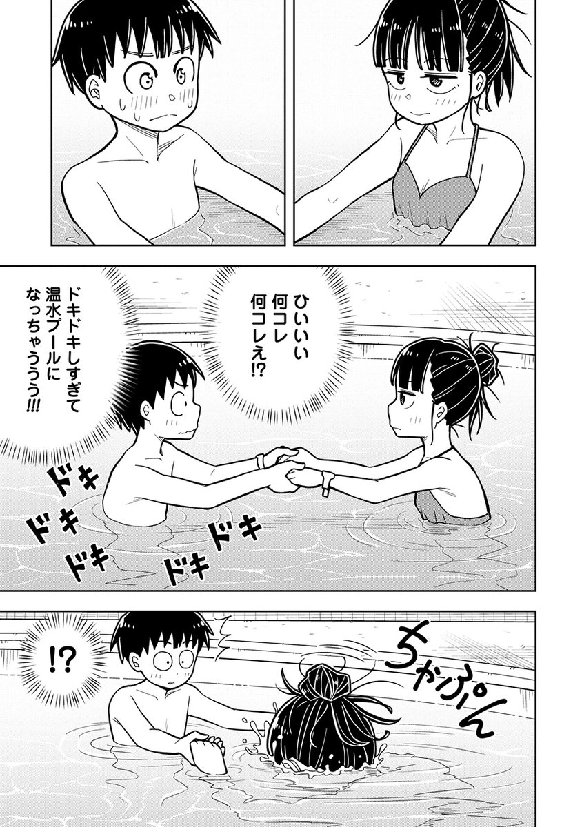 ドキッ!クラスメイトと初めてのプール!
～なんやかんやで二人きりに!?～(4/6) 