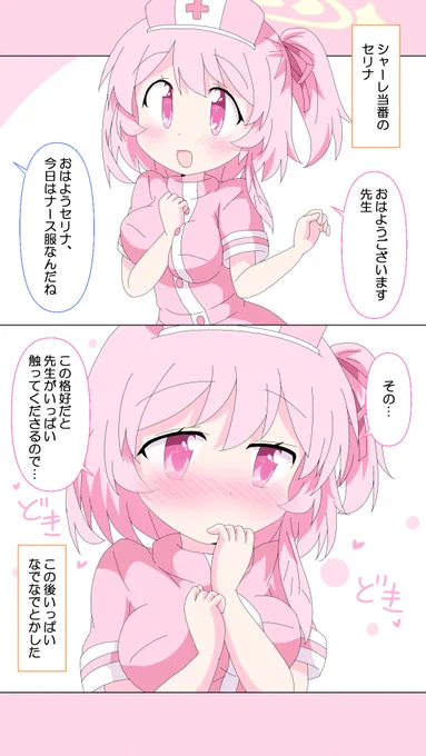鷲見色デイズ 