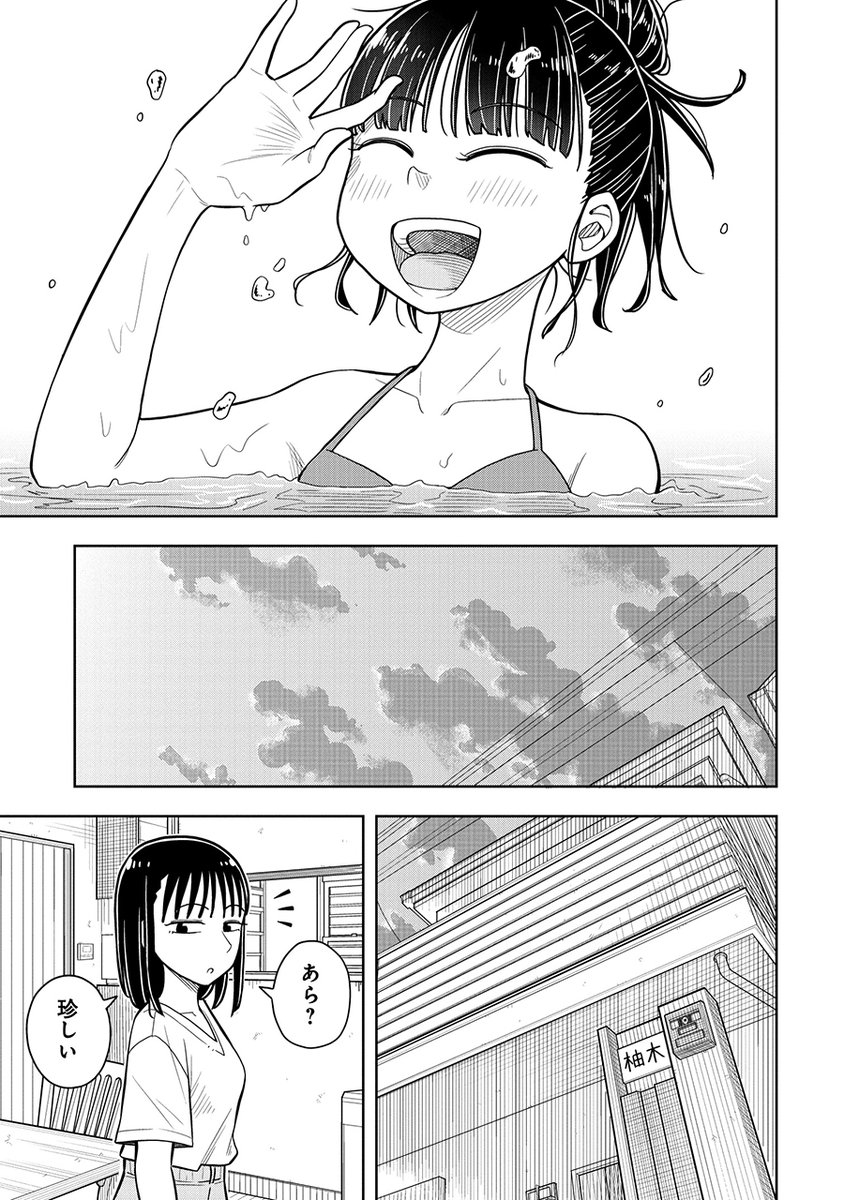 ドキッ!クラスメイトと初めてのプール!
～なんやかんやで二人きりに!?～(6/6) 