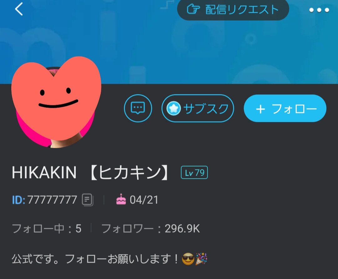 Sammyrun3104's tweet photo. ID7揃いの本人様( ´罒`*)✧旦那のフォローの中に残ってた( * ॑꒳ ॑*)♡ https://t.co/PPfHvJQKGt