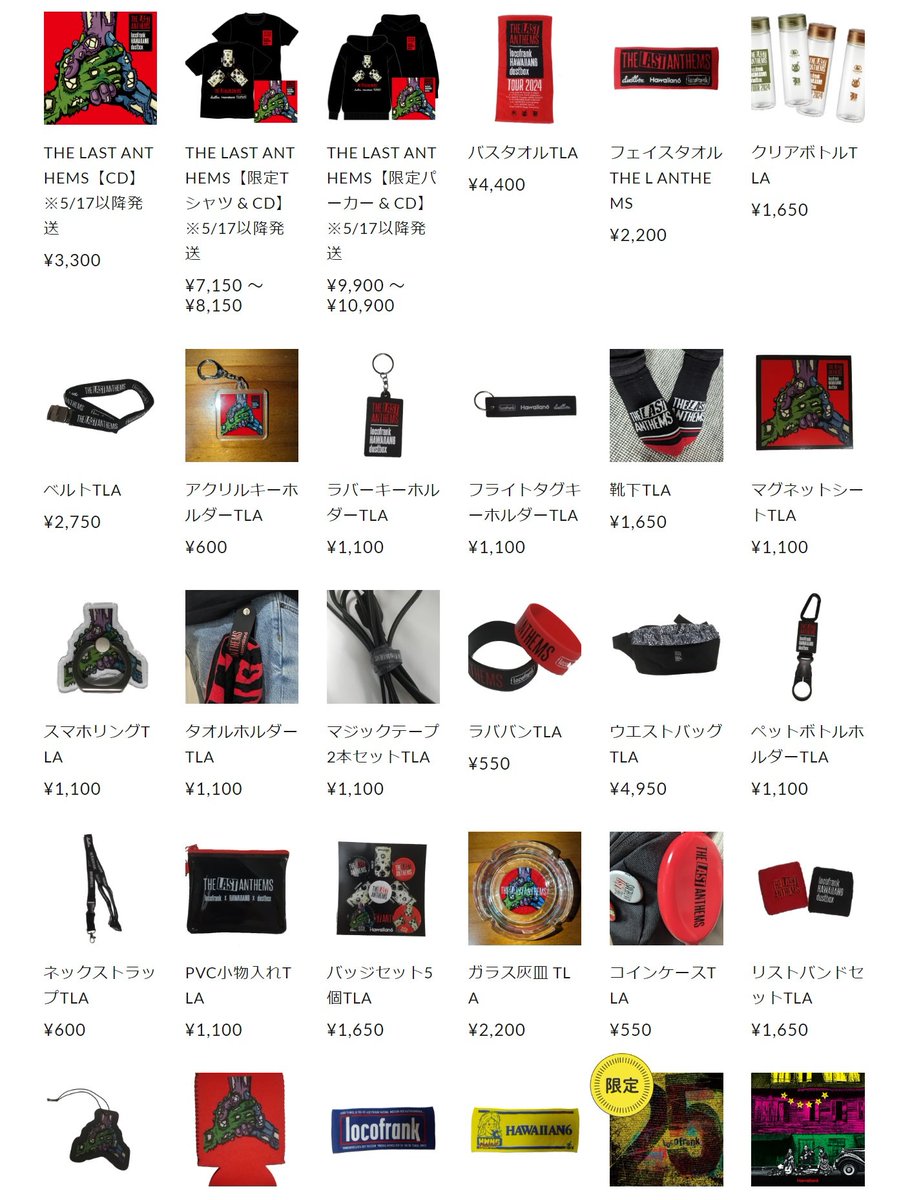 ロコダスト6 THE LAST ANTHEMSグッズ 一部通販受付はじめました🔥 次回