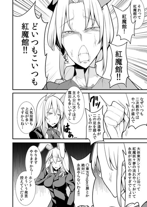 夏コミの原稿で紅魔妖々夢とシリーズ沿っておいて永夜やらない!というネタを描いてましたが修正します…。 