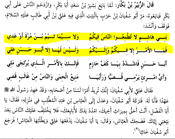 Thebelievers313's tweet photo. Zubayr bin Bakkar narrates that Abi Sufayn said:

"Bani Hashim do not let people take away covet your opinion,
and do allows Bani Tayyam (Abi Bakr's tribe) to reach your level,
This matter is for you and you only,
And it is only for Abul Hasan Ali..." https://t.co/wHYLYXt9SA