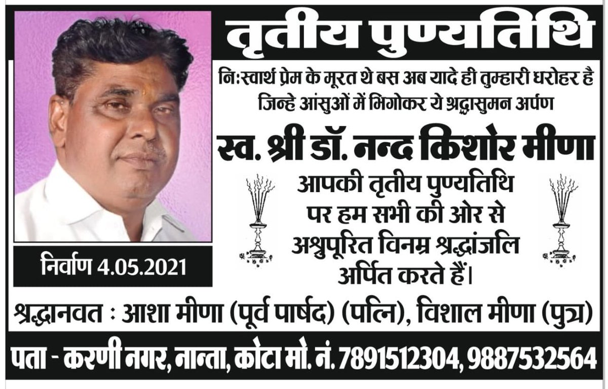 VISHAL ORADA tweet media