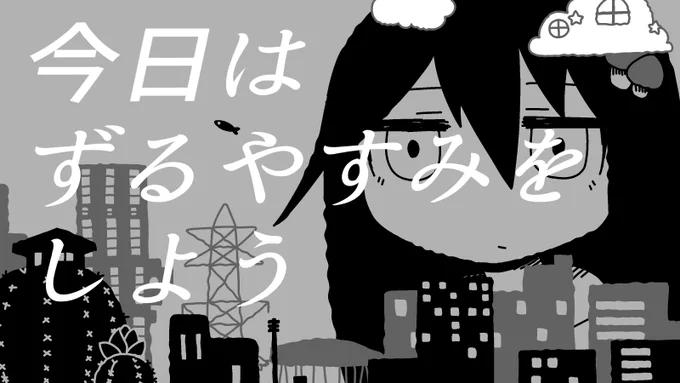 回帰線
#シメジシミュレーション 
