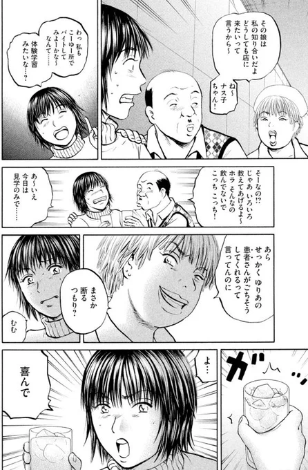 あおい「産婦人科編」⑤5/5 