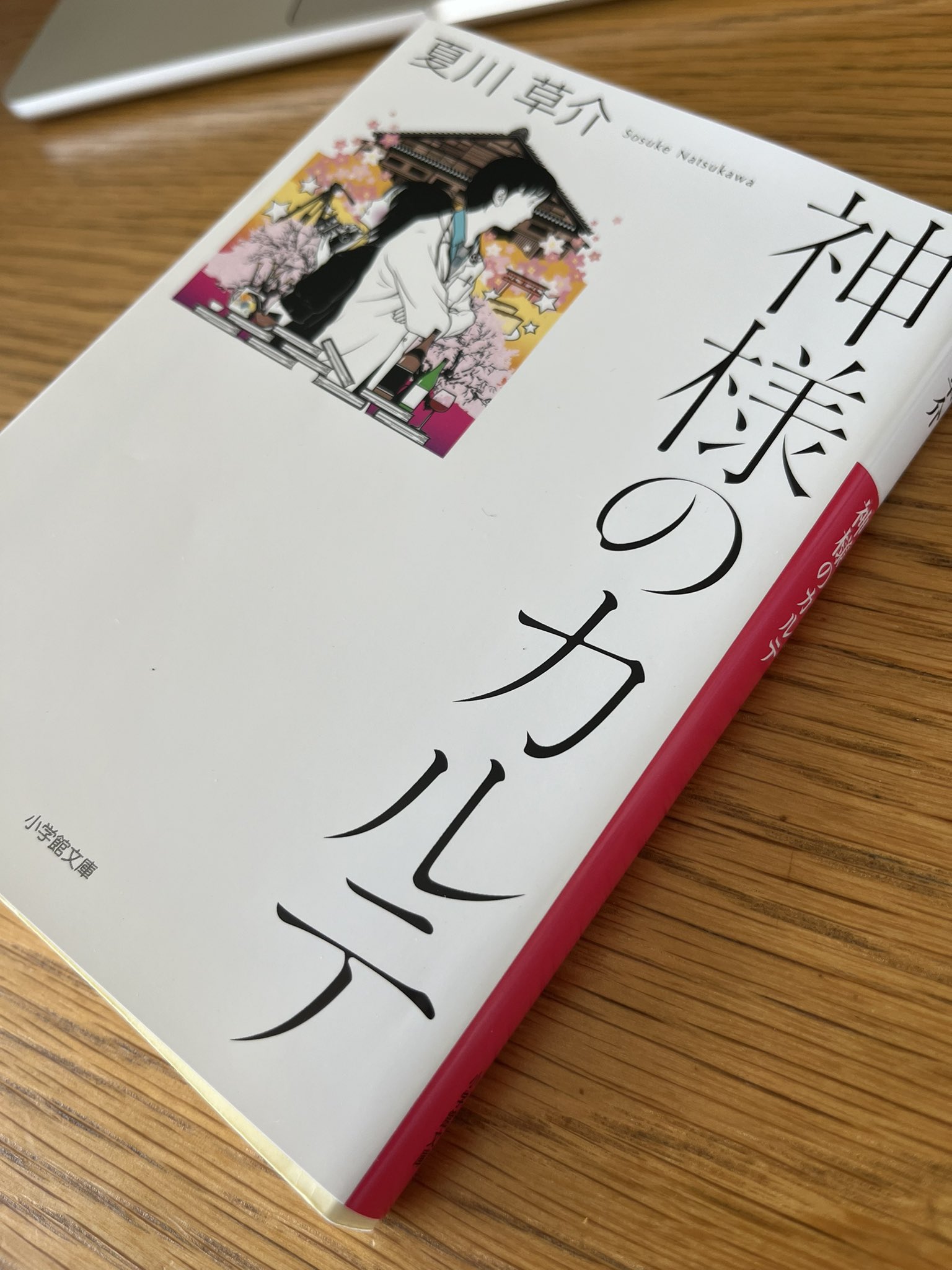 BSテレ東「あの本、読みました？」公式📚 毎週木曜夜10時放送