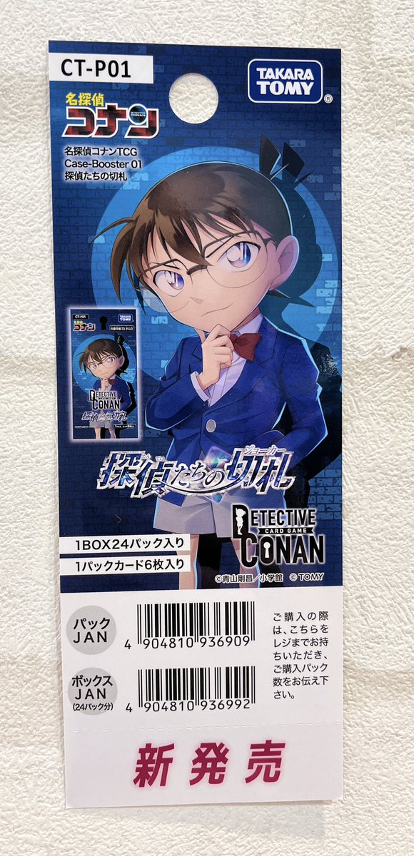 🍀キャラクターコーナー🍀 ご好評により、 『名探偵コナンカードゲーム