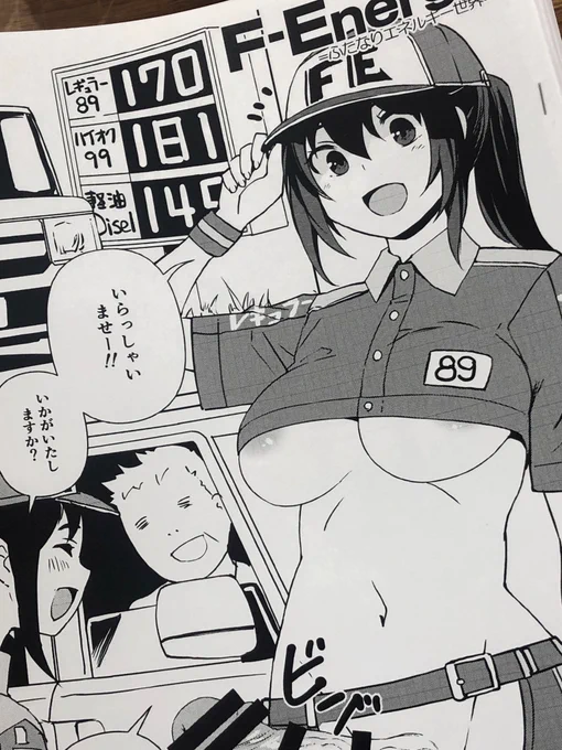 今日はこんなコピー誌になりました😔 