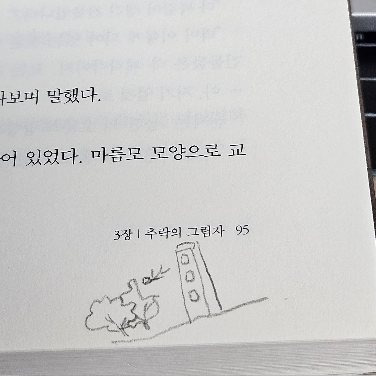 트루엔딩 True&ing (@IKINA_True_ing) / Posts / X