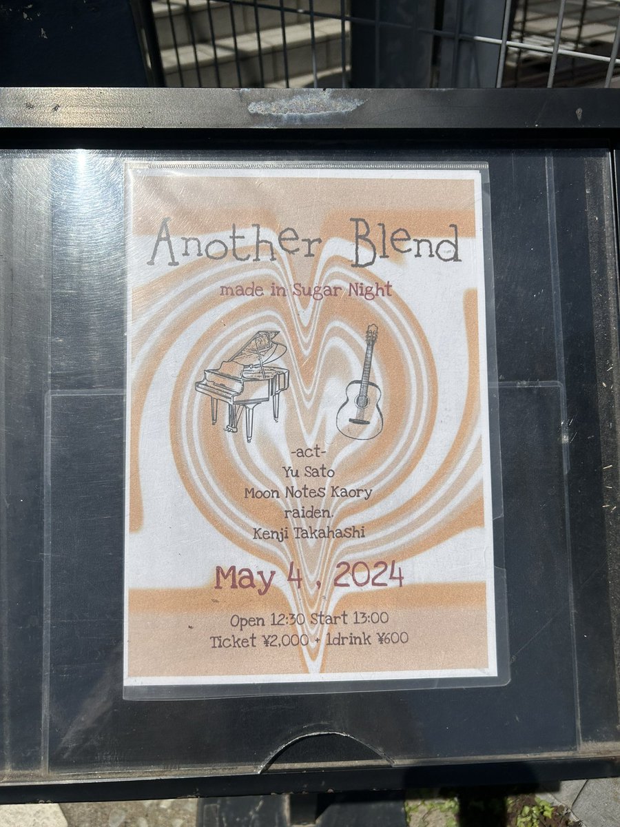 hirorinn325's tweet image. いよいよだよ！！
 #AnotherBlend