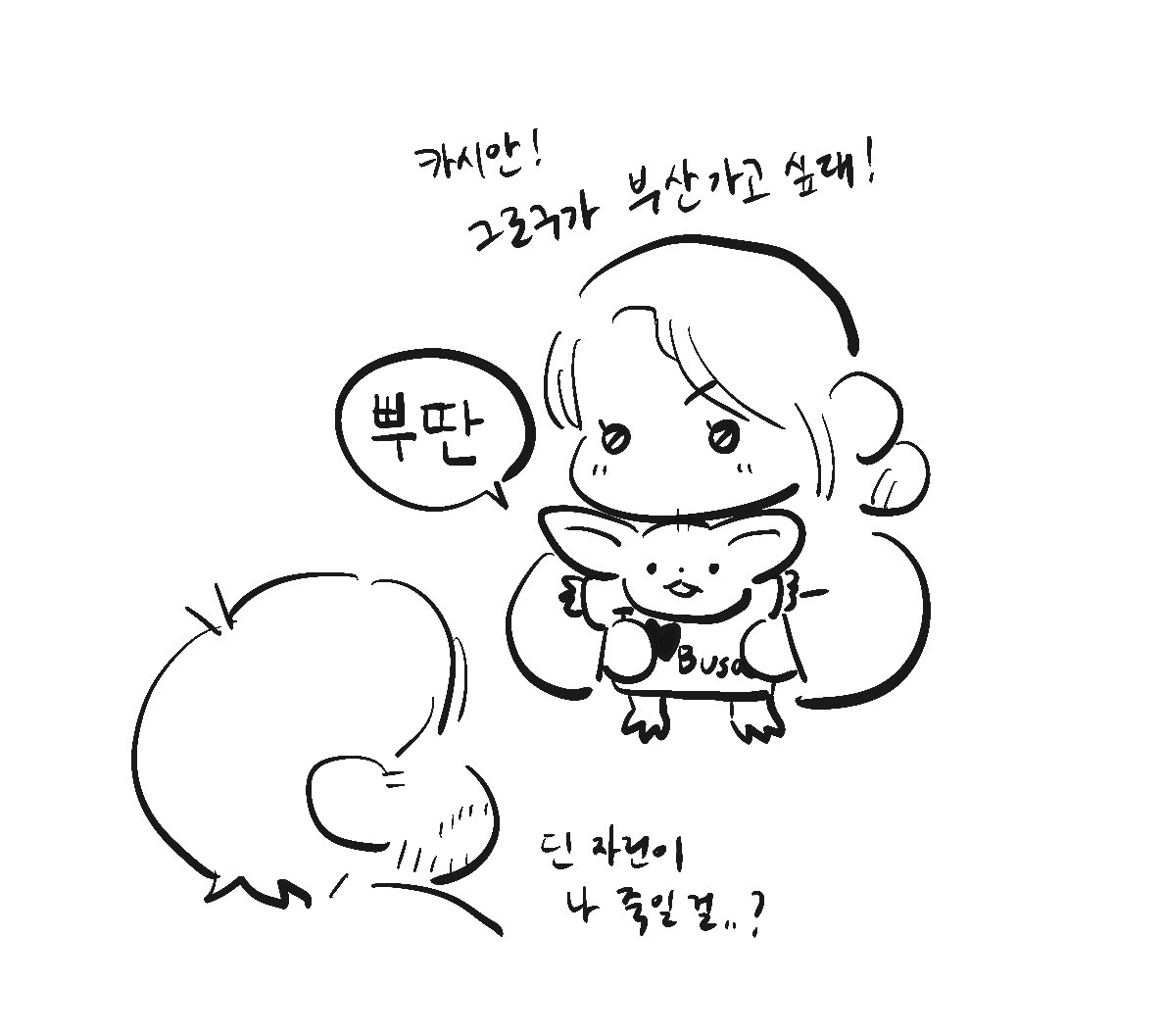 슈웅 tweet media
